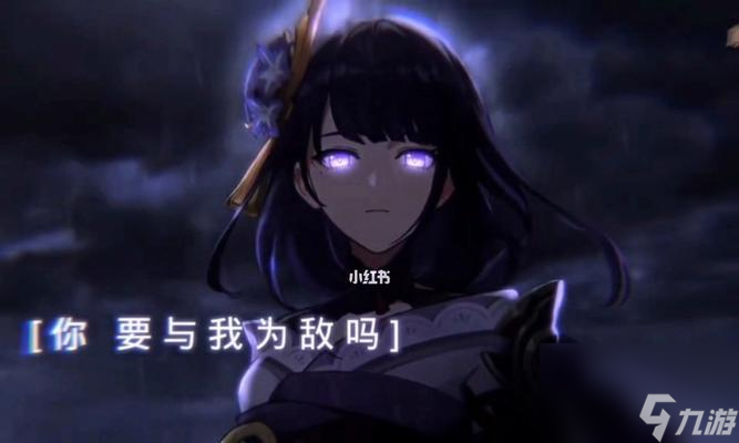 原神雷电将军抽几命最划算？（命座分析一次搞懂，提升你的游戏实力！）