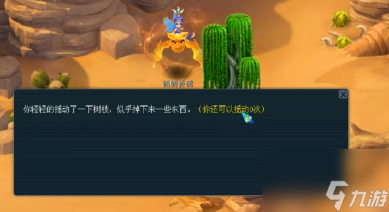 梦幻西游：传说中罕见的龙鲤小树苗！就这？