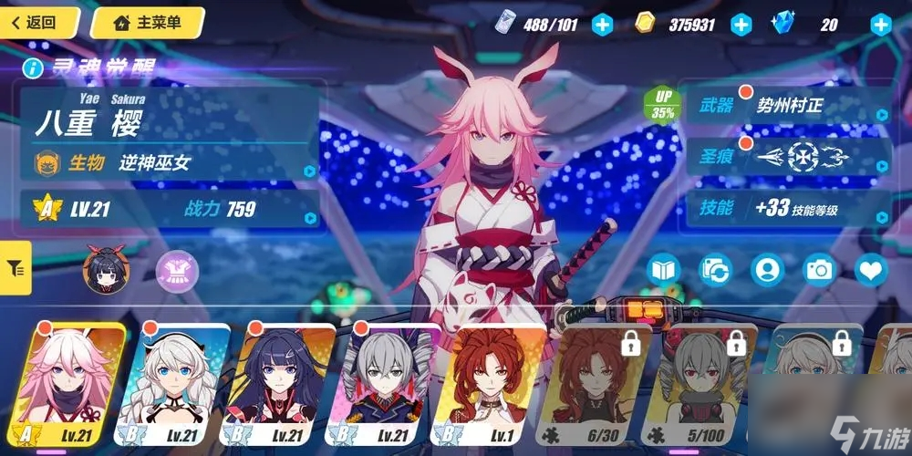 崩坏3机械女武神怎么玩