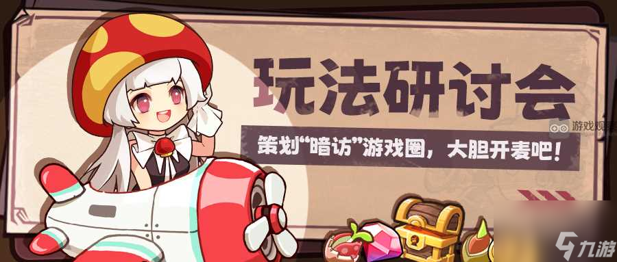 冒险大作战跟班玩法攻略详解