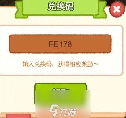 石器大冒险兑换码在哪-13种稀有兑换码礼包领取