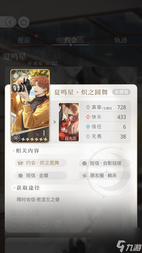《以光与夜之恋》保底次数卡池一览（卡池保底次数及注意事项，你知道多少？）