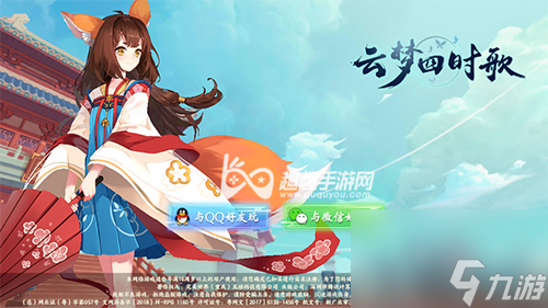 拉条英雄如何抉择 云梦四时歌玉圭和英招哪个好