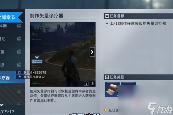 《星球重启》求生指南第四章流程攻略