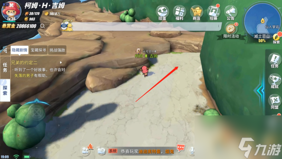 航海王热血航线威士忌山探索攻略大全