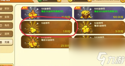 迷你世界兑换码1000个迷你币大全
