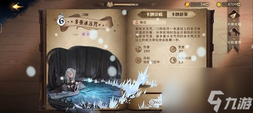 哈利波特魔法觉醒伙伴流卡组推荐一览