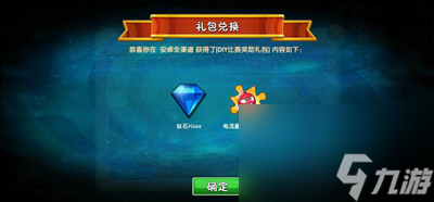 植物大战僵尸2无限钻石兑换码大全