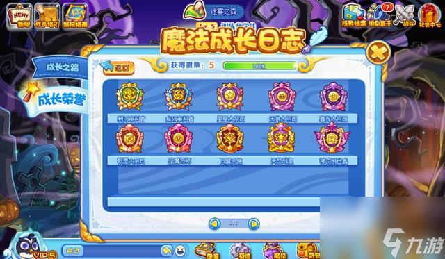洛克王国日记在哪里看（洛克王国魔法日记主线任务）
