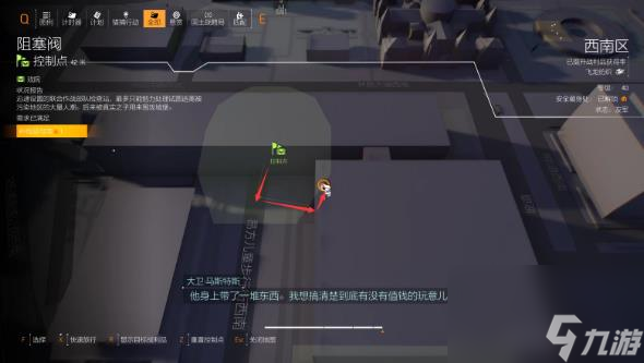 全境封锁2回响全收集一览
