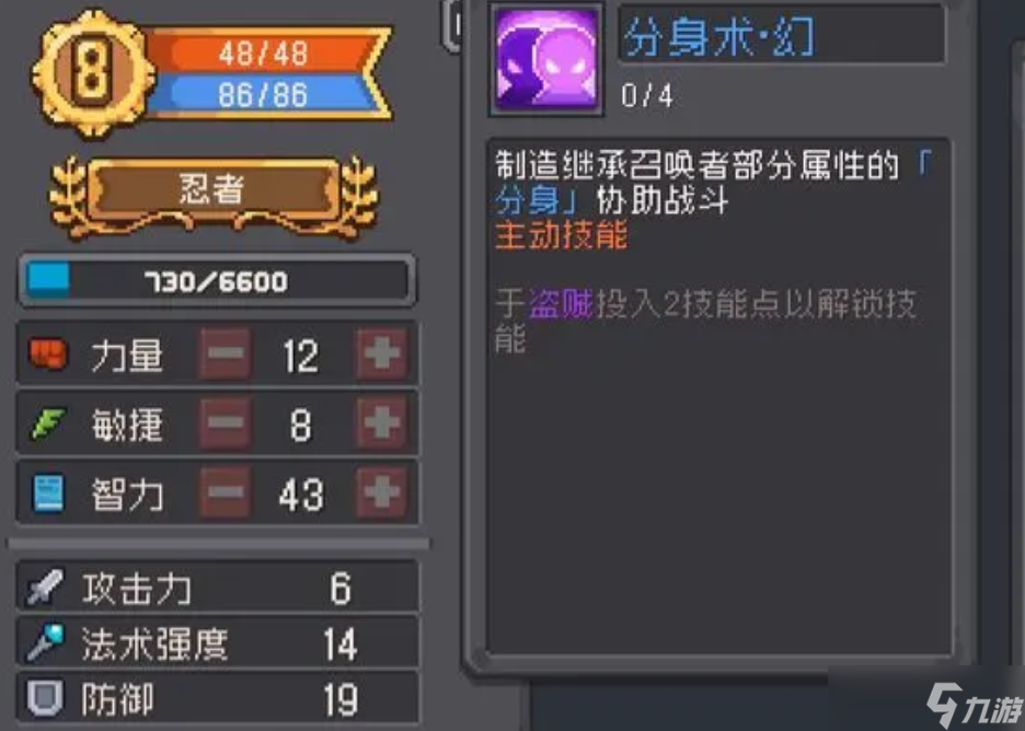 《元气骑士前传》零氪T0职业排名最强职业角色推荐