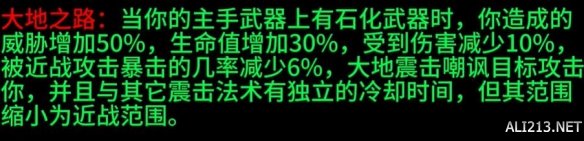《魔兽世界》plus萨满符文一览