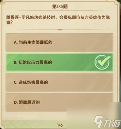 诗社竞答2023.12.4问题答案分享