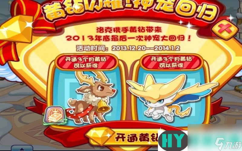 洛克王国冰天雪地技能石怎么获得（如何使用冰天雪地技能石）