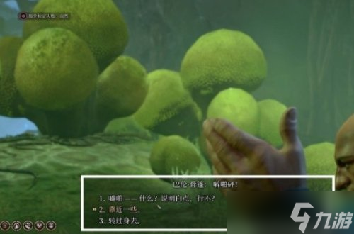 《博德之门3》巴伦怎么救 幽暗地域巴伦骨篷解救攻略