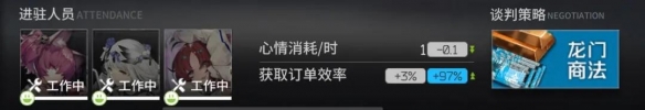 明日方舟贸易站干员怎么组合最好 贸易站干员搭配攻略