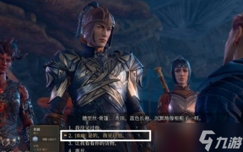 《博德之门3》巴伦怎么救 幽暗地域巴伦骨篷解救攻略