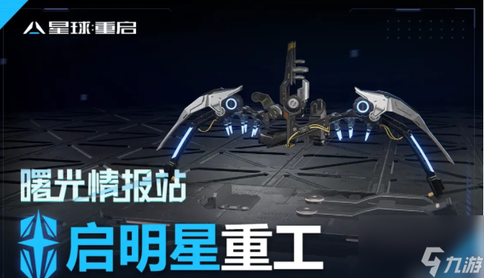 星球重启伊伏诺巨臂伊伏诺遗迹老二怎么打 打法攻略
