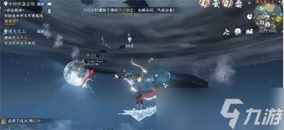《逆水寒手游》77级独珍戒指获得方法介绍