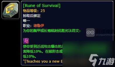 魔兽世界plus探索赛季隐藏任务核心符文获得攻略