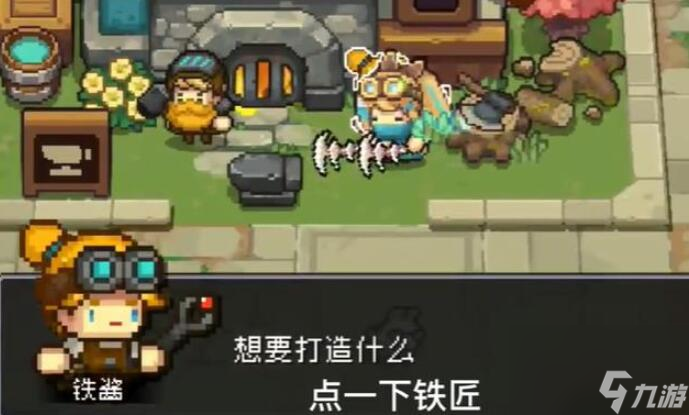 元气骑士前传武器怎么进阶