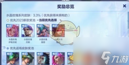 英雄联盟手游心萦水晶情寄玫瑰活动怎么玩-心萦水晶情寄玫瑰活动玩法介绍