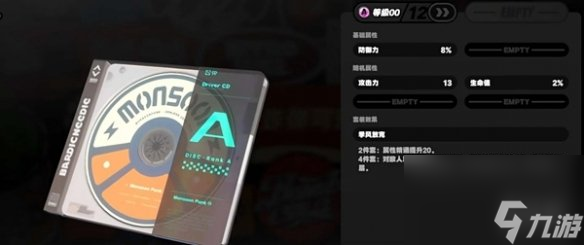 绝区零装备驱动盘获取方法