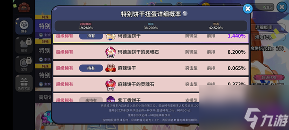 冲呀饼干人王国攻略大全