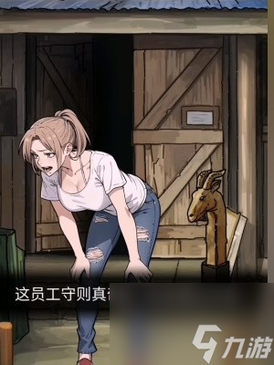 隐秘的档案农场管理员怎么通关