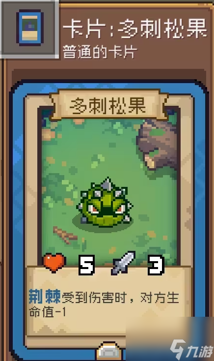 元气骑士前传迷雾森林怪物卡片图鉴