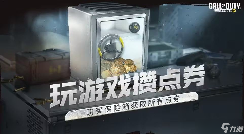 使命召唤手游凛冬节活动攻略
