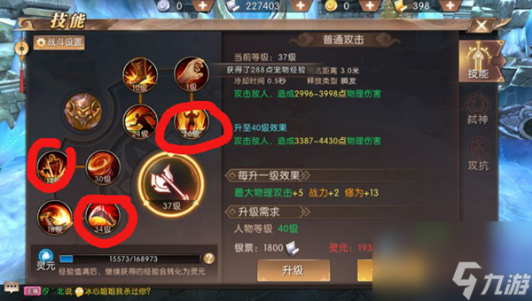 轩辕<a id='link_pop' class='keyword-tag' href='https://www.9game.cn/chuanqifashi/'>传奇法师</a>技能怎么加点-轩辕传奇法师技能加点攻略