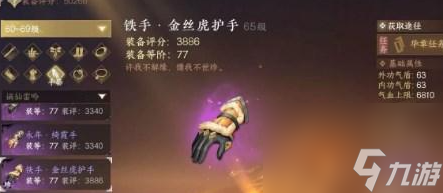 逆水寒手游遇狸记怎么做 逆水寒手游遇狸记攻略详解