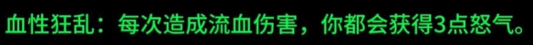 《魔兽世界》plus战士符文一览
