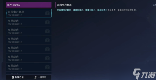 《星球重启》电力不够用怎么办