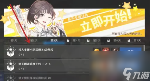 《异界事务所》投入支援小队方法介绍