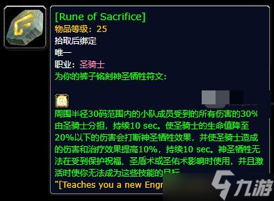 魔獸世界懷舊服plus探索賽季核心符文隱藏任務(wù)完成攻略