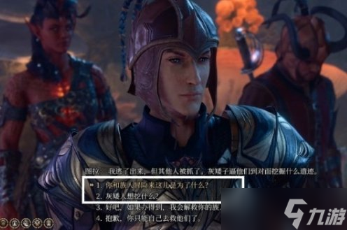 《博德之门3》图拉怎么救 幽暗地域侏儒图拉解救攻略