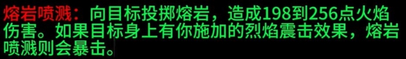 《魔兽世界》plus萨满符文一览