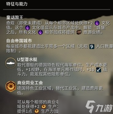 《文明6》路德維希二世怎么玩 路德維希二世玩法攻略