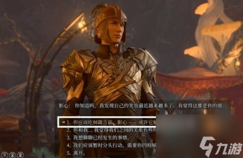《博德之门3》巴伦怎么救 幽暗地域巴伦骨篷解救攻略