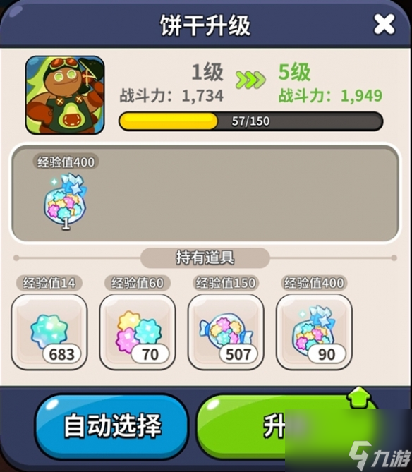 冲呀饼干人王国攻略大全
