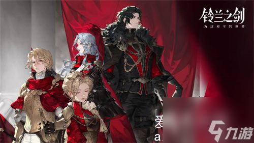 铃兰之剑如何获得金币-铃兰之剑获得金币详情