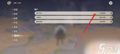 原神如何开启二级密码？完整的二级密码设置教程分享