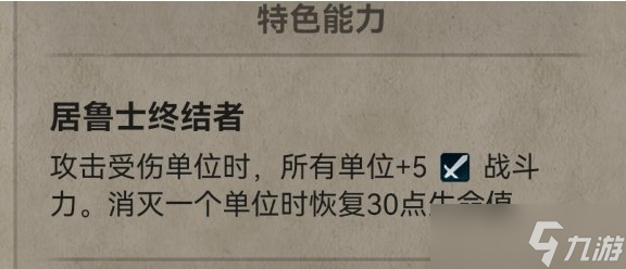 《文明6》血色契約怎么解鎖 秘密結(jié)社血色契約玩法攻略