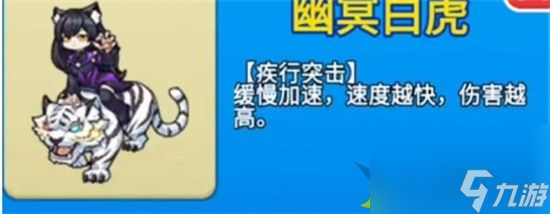 別惹農(nóng)夫幽冥白虎怎么解鎖 幽冥白虎解鎖玩法分享