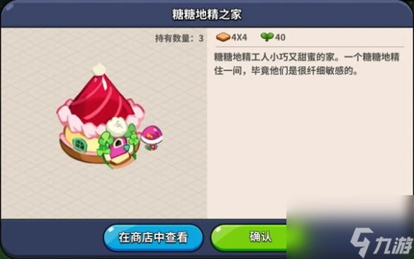冲呀饼干人王国攻略大全
