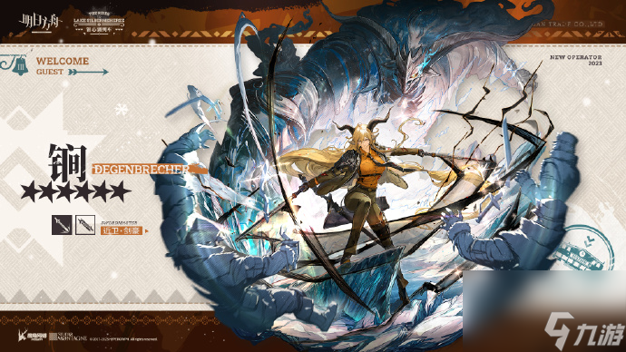 明日方舟锏获得方法介绍,明日方舟锏怎么获得