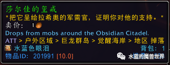 黑龙声望快速杀怪方法 魔兽世界黑龙声望怎么刷怪
