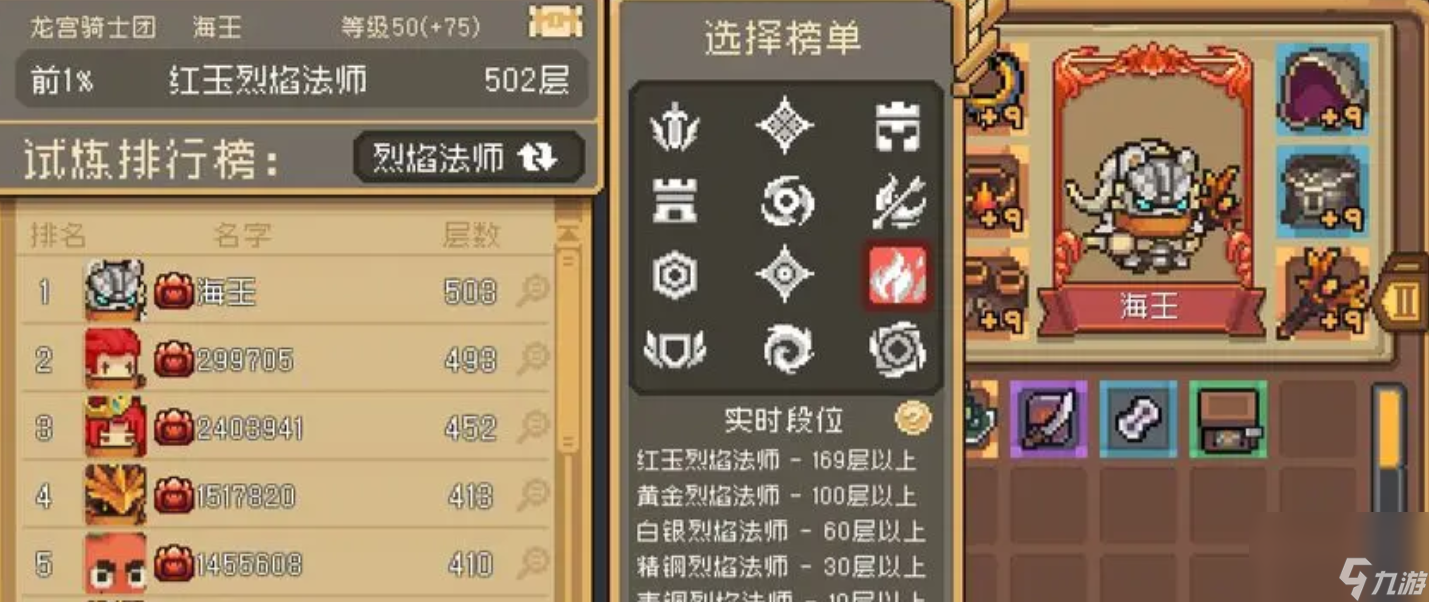 元气骑士前传烈焰法师需要充钱吗